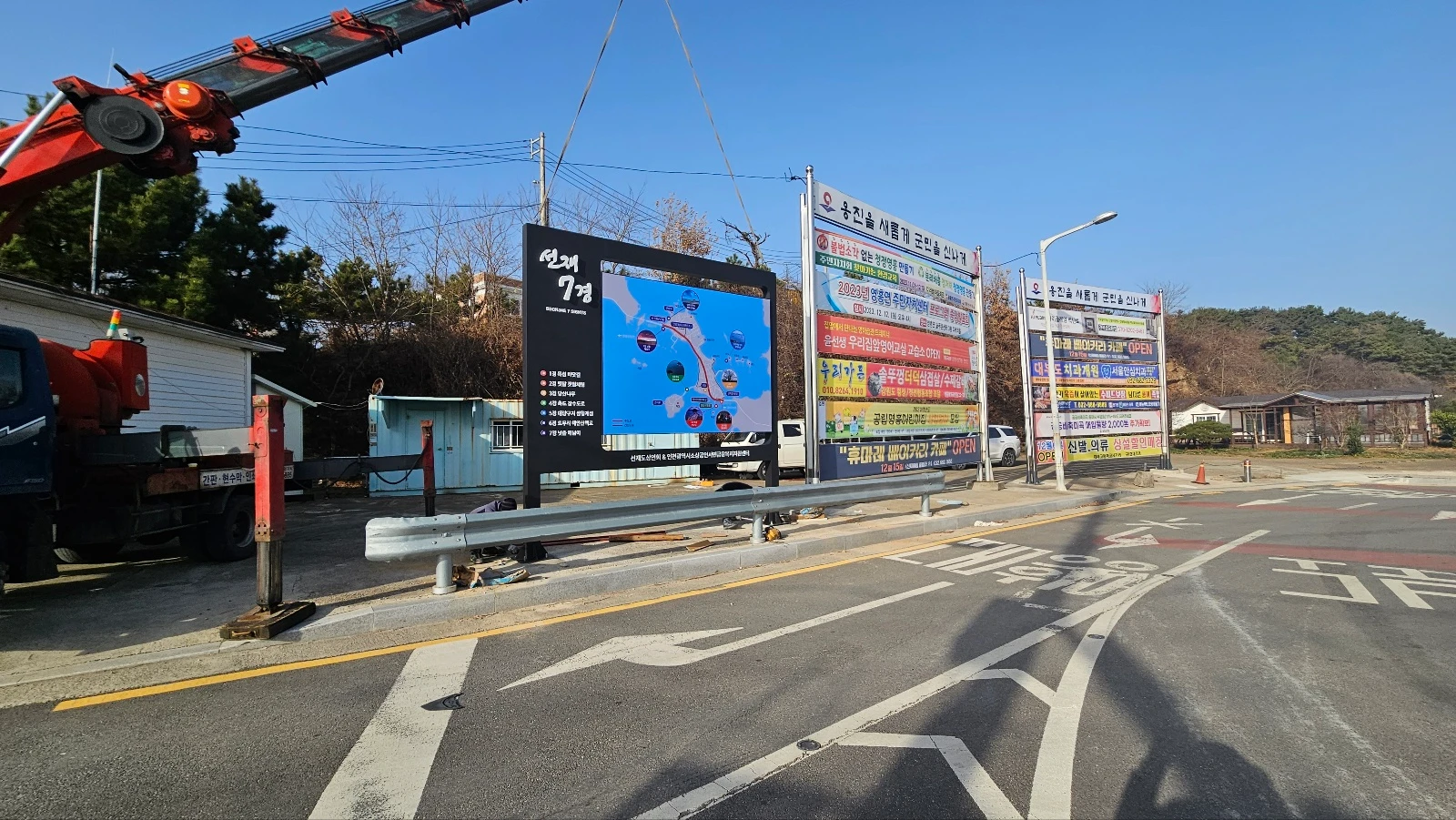 선재도 20231207 인천광역시 선재도상인회_선재7경 · 철재안내판 사진 2