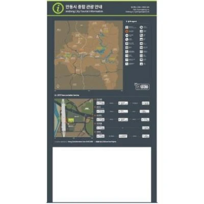 종합광광안내 · 철재안내판 사진 1
