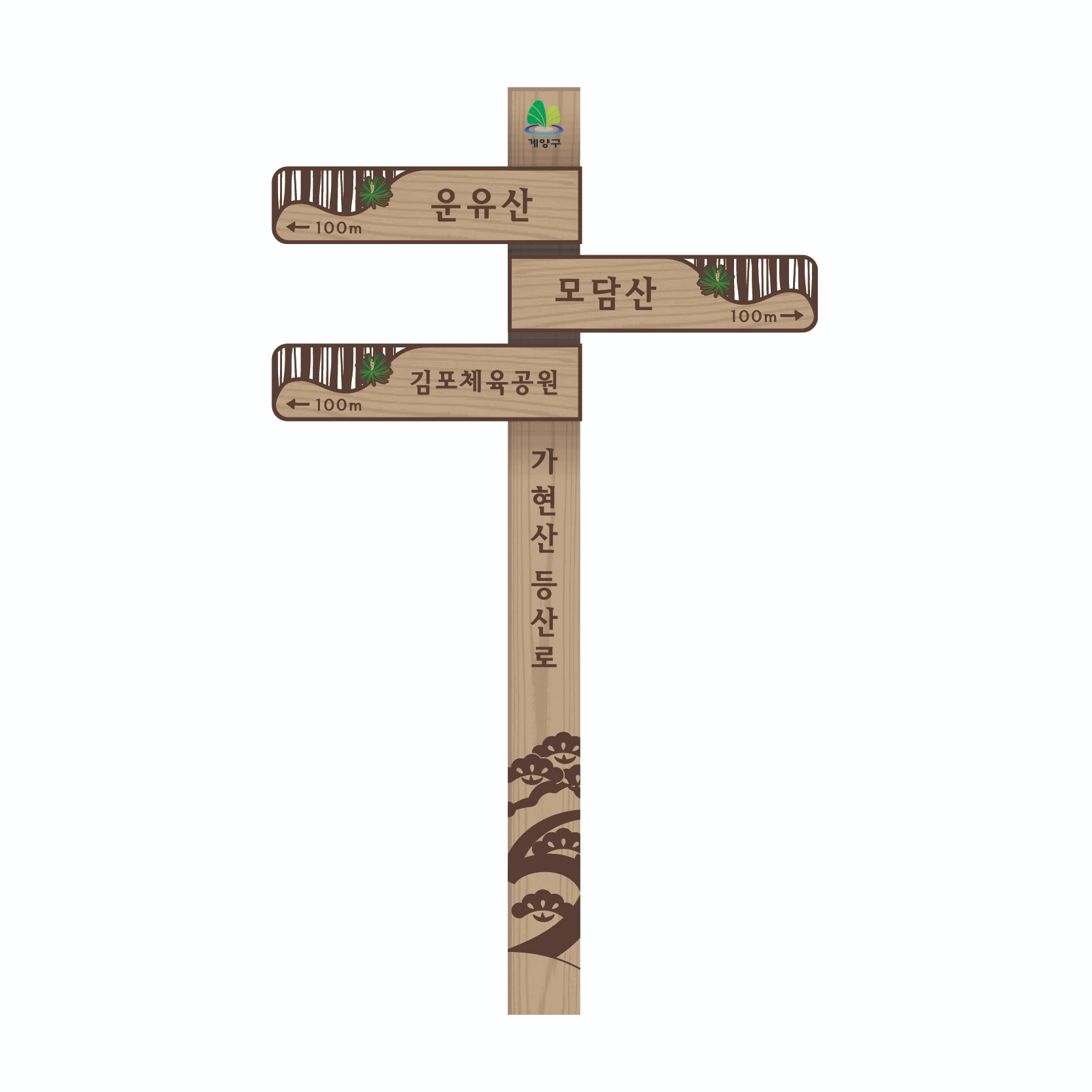 3방향안내 · 목재안내판 사진 1
