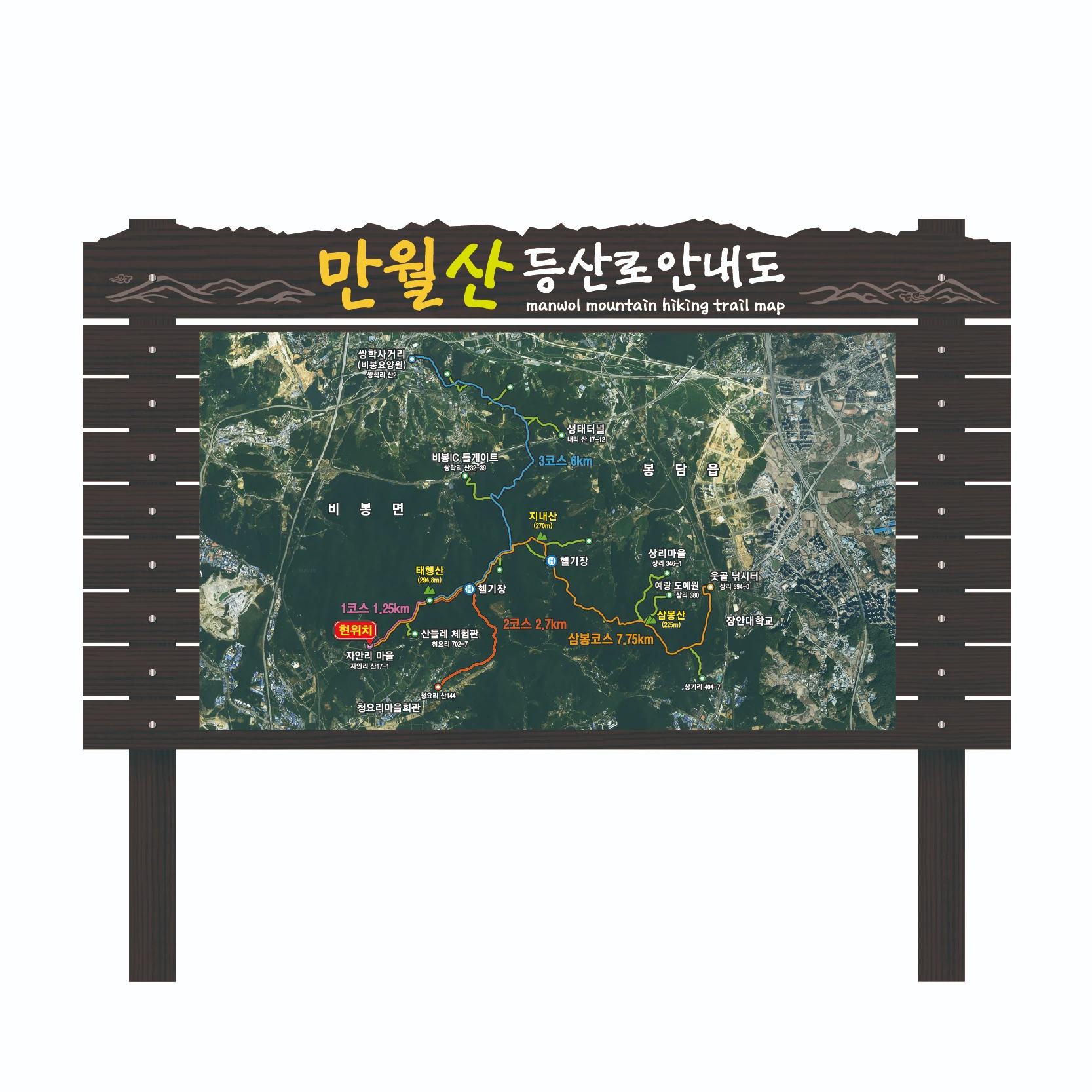명소안내 · 목재안내판 사진 2