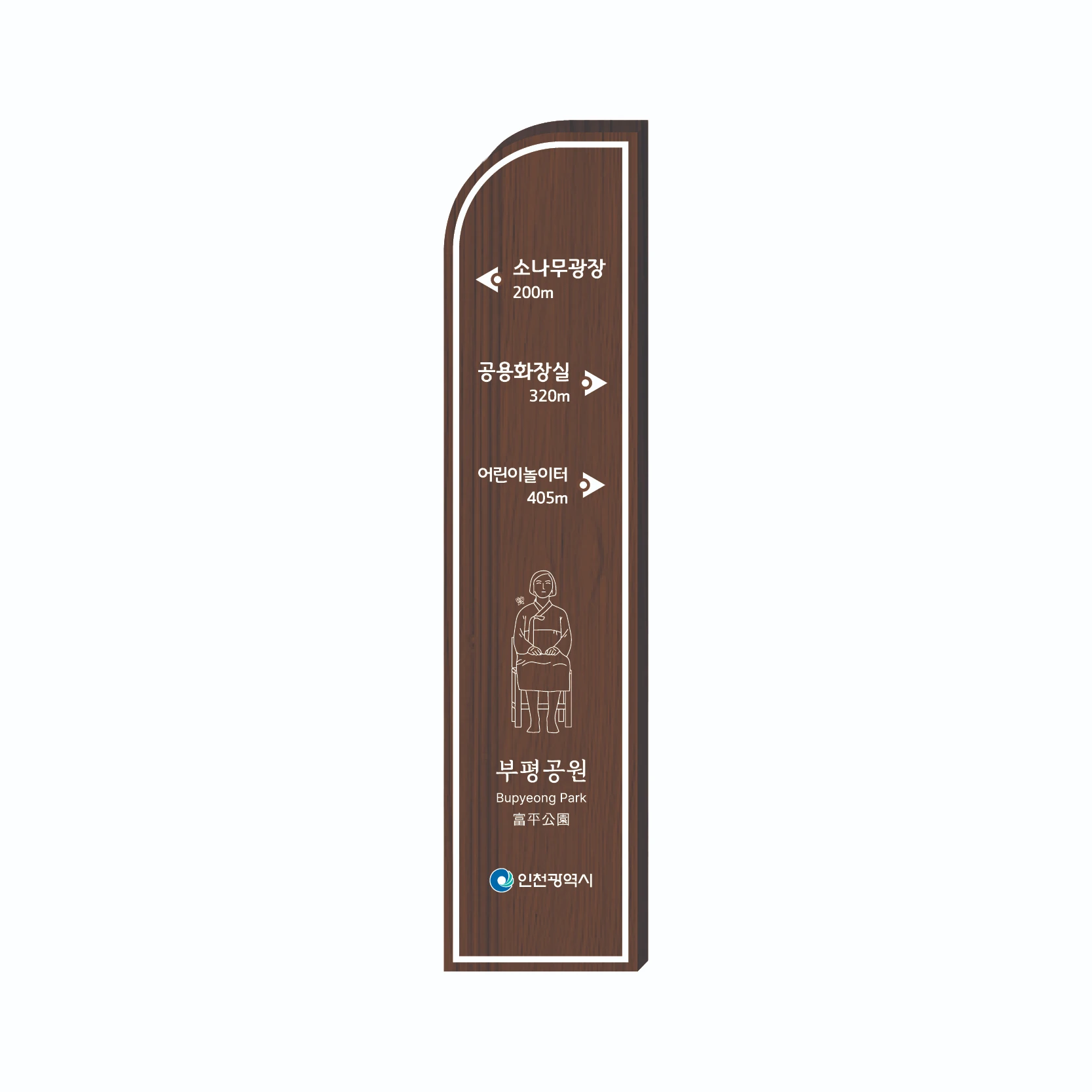 방향안내 · 목재안내판 사진 1