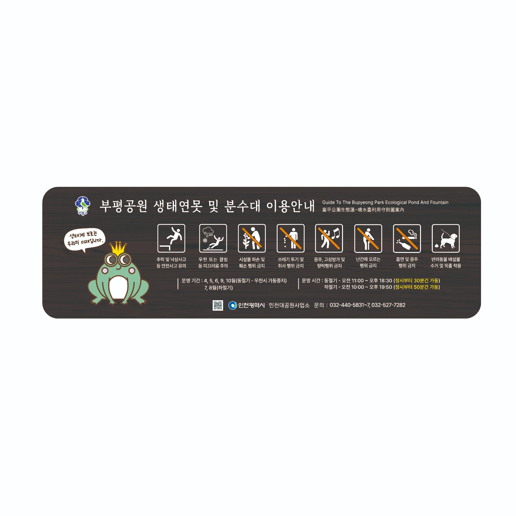 이용수칙안내 · 목재안내판 사진 1