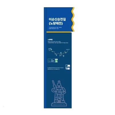 위치정보안내 · 철재안내판 사진 1
